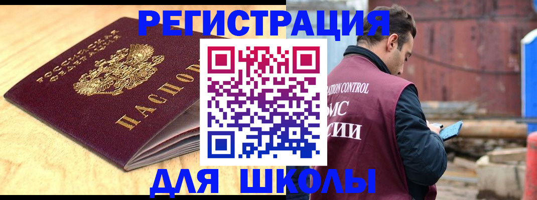 прописка ребенка в Нижней Туре