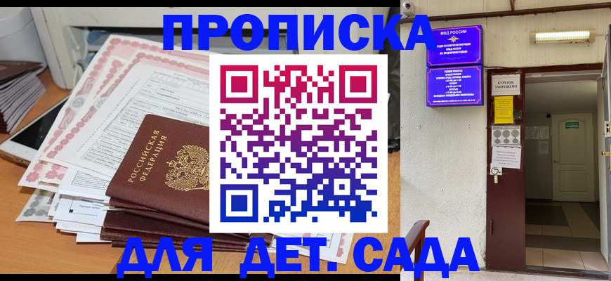 временная регистрация для школы в Нижней Туре