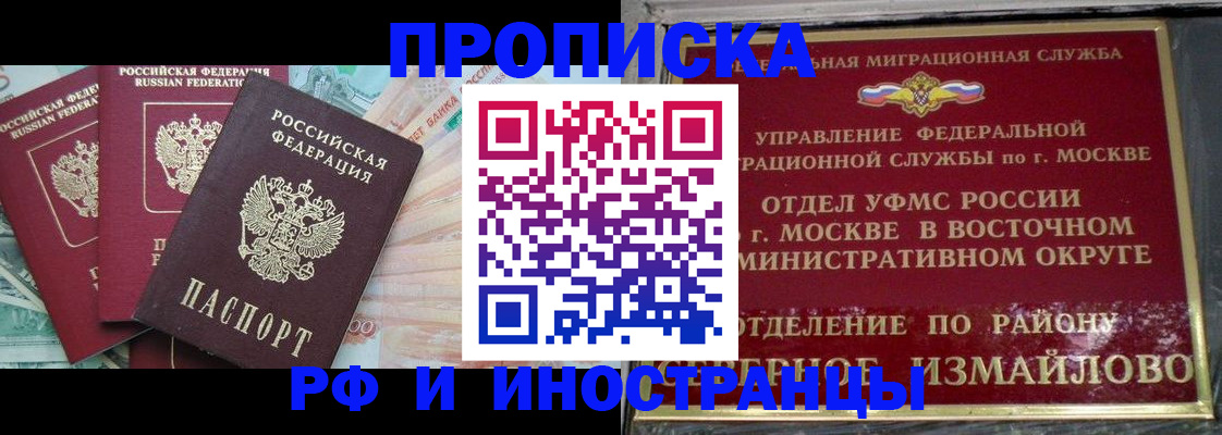 временная регистрация в Нижней Туре