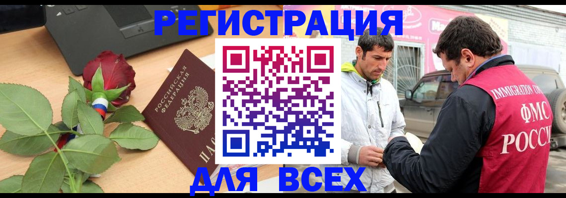 временная регистрация поиск в Нижней Туре